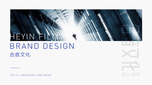合音文化 以圖文設計奏響企業(yè)形象新樂章