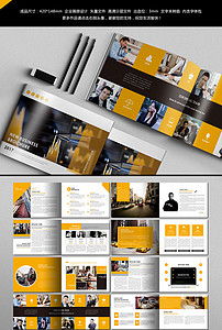 金融大氣企業(yè)形象畫冊 塑造卓越品牌，傳遞專業(yè)價(jià)值